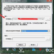 GPS文件格式轉換